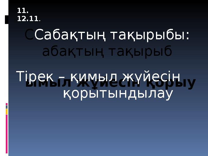 Олар ұйықтап жатқан адамдарды қалай блять және олардың ішіне кіреді