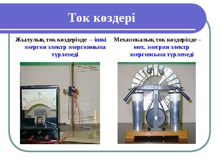 Электростимулятордың көмегімен оргазмды бақылаңыз