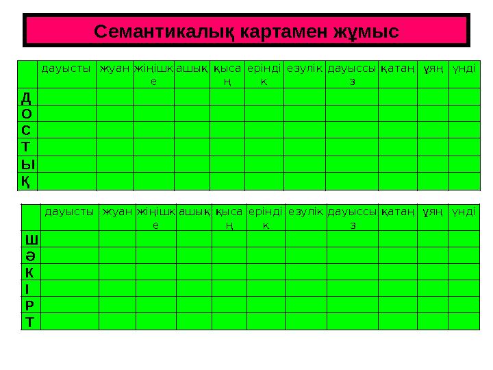 Телефоныңызға арналған эротикалық балда