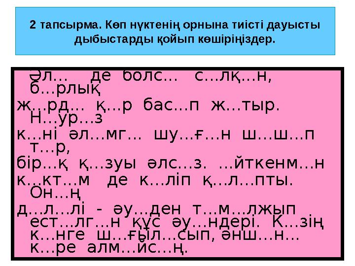 Желіде қыздарға жеке қарау