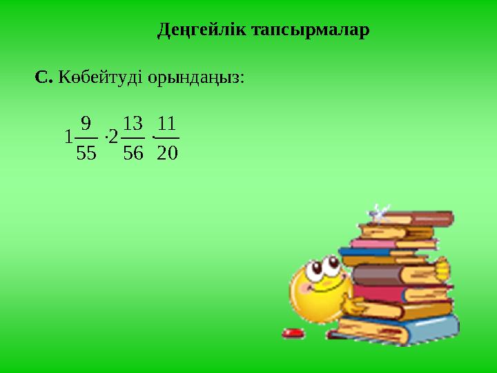 Юльканы попка қалай блять