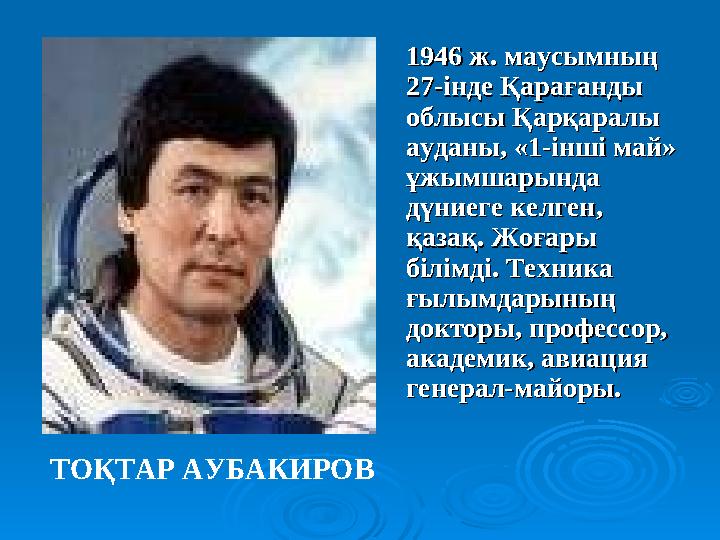 1946 ж. маусымның 1946 ж. маусымның 27-інде Қарағанды 27-інде Қарағанды облысы Қарқаралы облысы Қарқаралы ауданы, «1