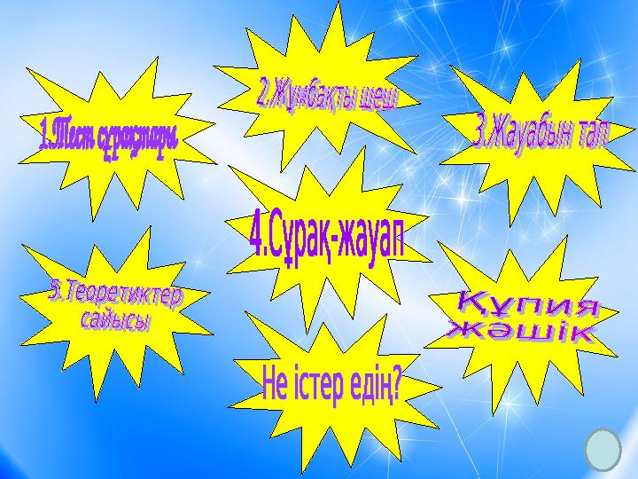 Ашық сабақтар