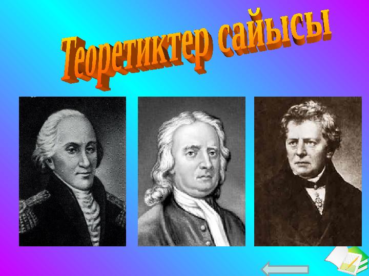 Ашық сабақтар