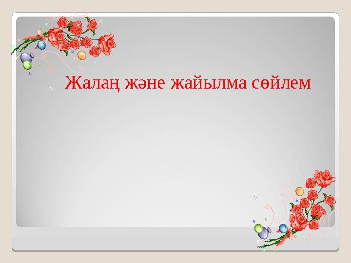 Киевте ерлі-зайыптылар топтық секс үшін қыз іздейді.