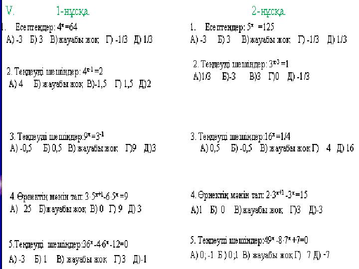 Оқулықпен жұмыс