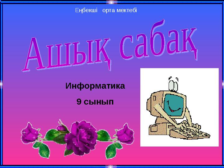 Күйеуі соғыста және оған жыныстық қатынас туралы видеолар жеткіліксіз. Автобуста былғауын қараңыз