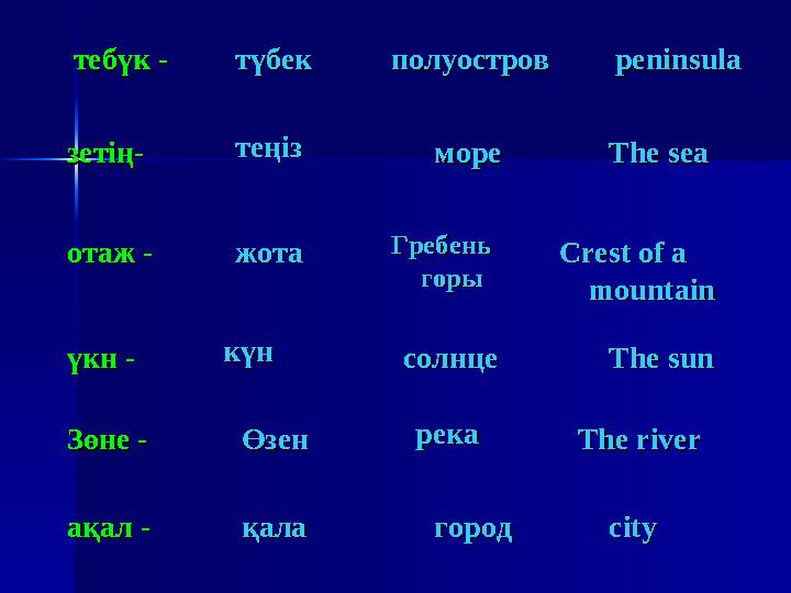 16. Жер қыртысындағы болып тұратын әлсіз жер 16. Жер қыртысындағы болып тұратын әлсіз жер сілкінуді анықтайтын құралсілкінуді а