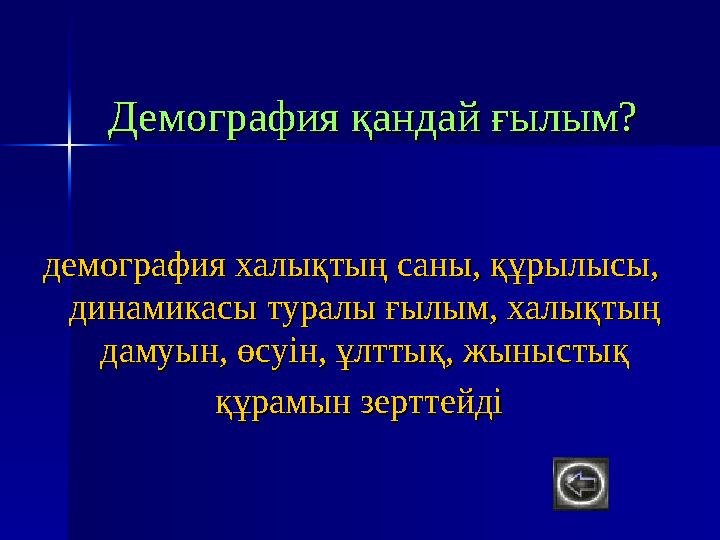 тебүк -тебүк - түбектүбек полуостров полуостров peninsulapeninsula зетің-зетің- теңізтеңіз мореморе The seaThe sea отаж -