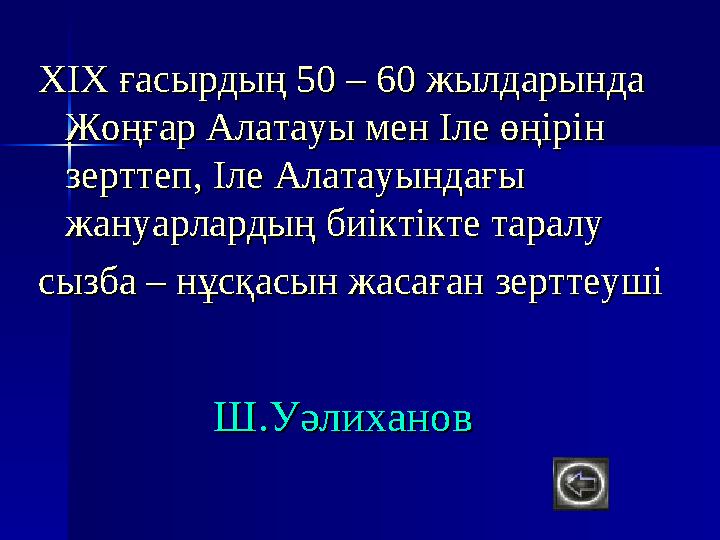 ТТ өңірегін су қоршаған құрлықөңірегін су қоршаған құрлық арал арал