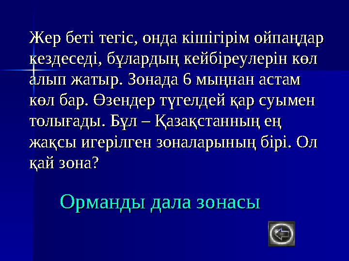 Жер бетіндегі шығып ағатын Жер бетіндегі шығып ағатын таза мөлдір сутаза мөлдір су бұлақбұлақ