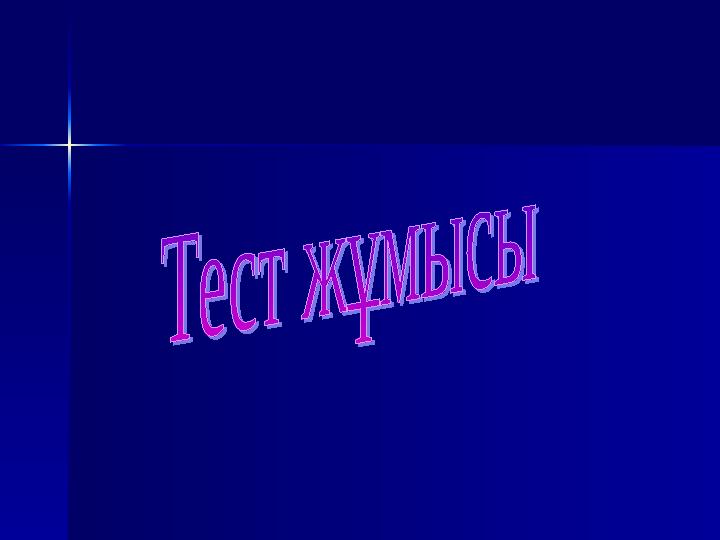 Урбандалу деген не?Урбандалу деген не? қала халқының өсуіқала халқының өсуі