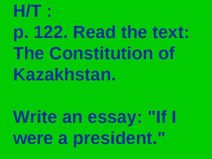 H/T : p. 122. Read the text: The Constitution of Kazakhstan. Write an essay: "If I were a president."