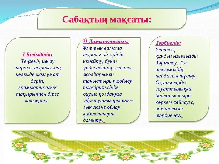 Кеуделер сексуалды