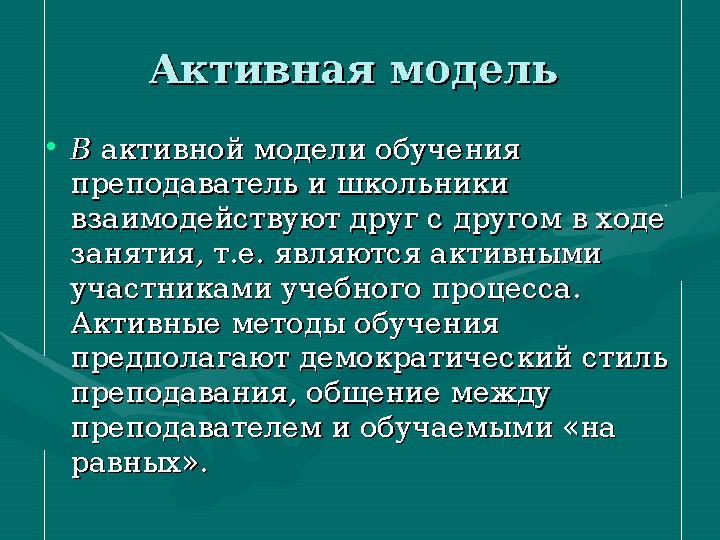 Все течет, и нет ничего более Все течет, и нет ничего более постоянного, чем постоянные постоянного, чем постоянные изменения.