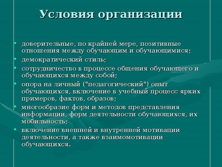 Интерактивная модельИнтерактивная модель Интерактивная модель обучения Интерактивная модель обучения ориентирована не то