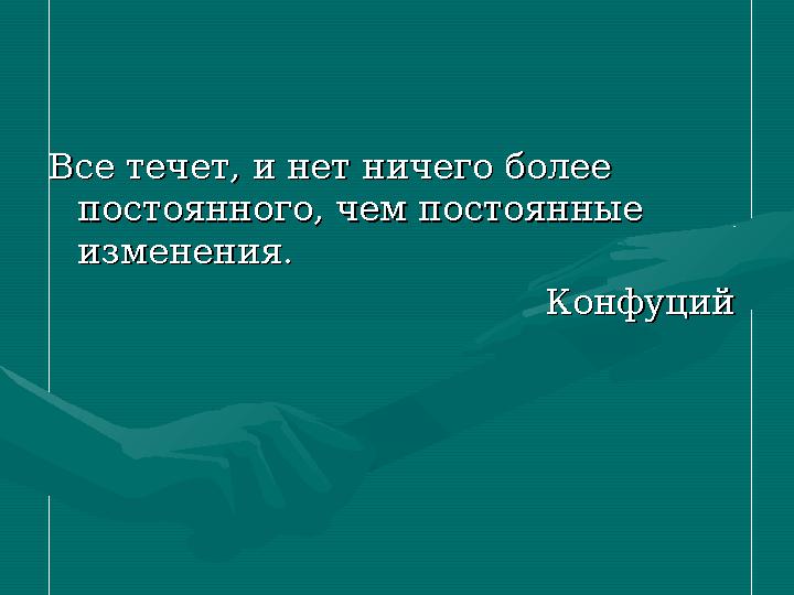 Взаимодействие Взаимодействие школьника и предмета школьника и предмета обучения обучения Это определяющий критерий