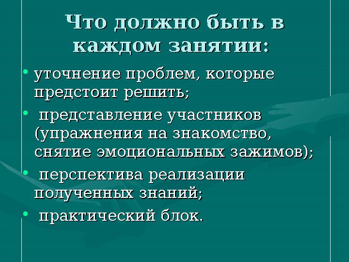 Взаимодействие Взаимодействие школьниковшкольников • Форма интерактивного Форма интерактивного образования, предусматривает об