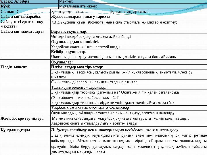 Ер адамның оргазмы үшін алдын ала ойнау