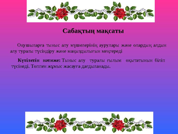 Ресейде секс тыңшылық болды