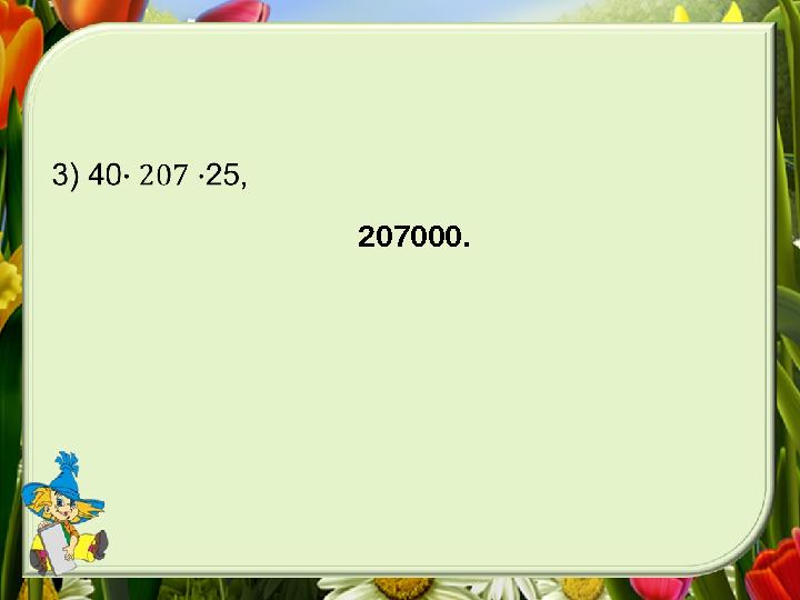 207000.