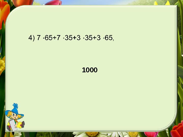 1000