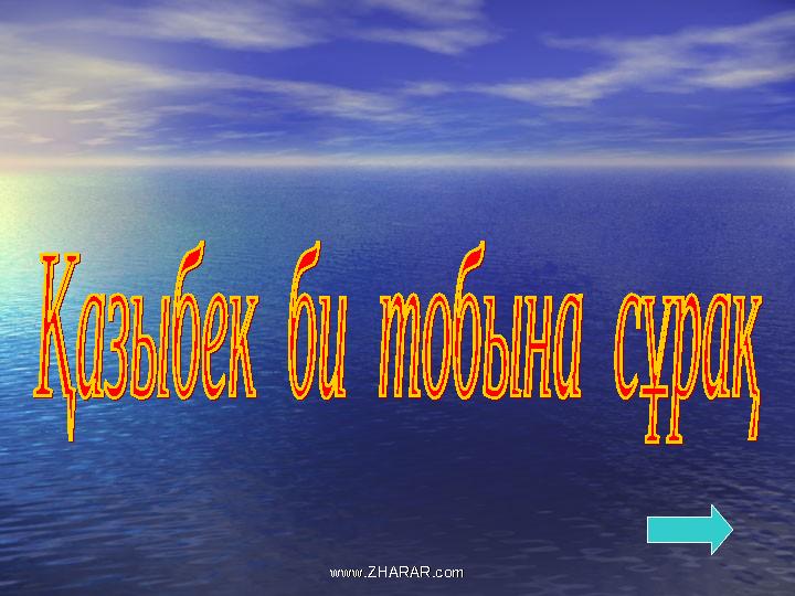 www.ZHARAR.comwww.ZHARAR.com