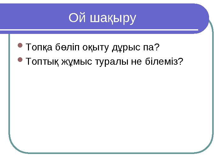 Ең үлкен топтық топ туралы бейне Ең үлкен топтық топ туралы бейне