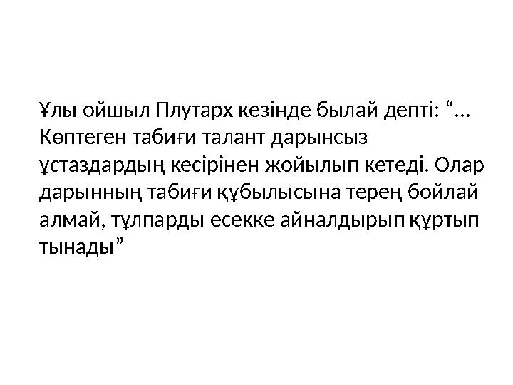 Супер кеуделер тартылған