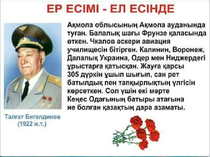 Талғат Бигелдинов