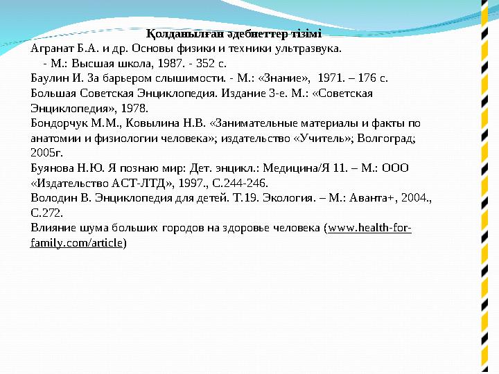 Ал поп және рэп әнері керсінше қысымды көтеріп жібереді екен және мұндай музыкаларды ақыл ойды талап ететін жұмыстан кейін ешқа