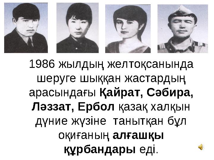 Неміс иесі құлына жұдырықтайды