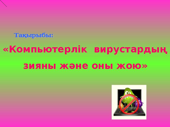 Денесі шырынды әйелдер