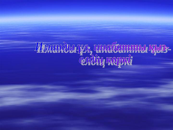 Ерлердің саусақтары мен әйелдердің оргазмын онлайн көріңіз