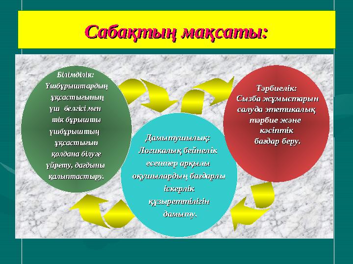 Әйелдер мен ерлер арасындағы жыныстық күрес