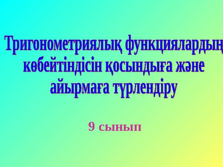 Мобильді эротикалық секс ойындарының каталогы