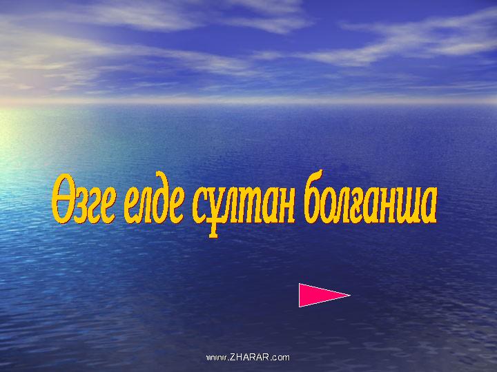 www.ZHARAR.comwww.ZHARAR.com