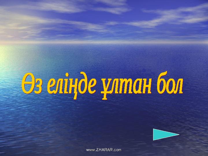 www.ZHARAR.comwww.ZHARAR.com