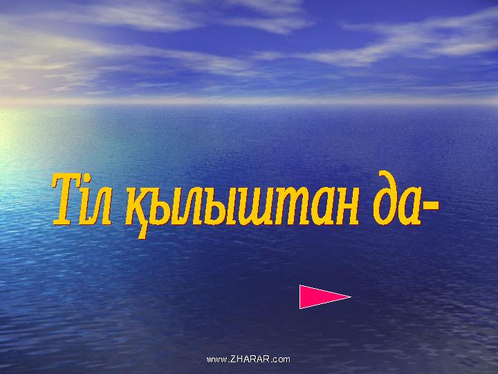 www.ZHARAR.comwww.ZHARAR.com