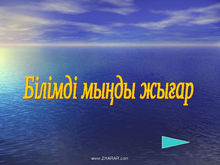www.ZHARAR.comwww.ZHARAR.com