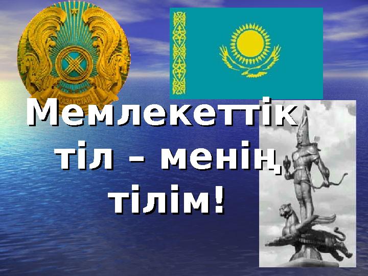 Мен тіліммен анальді сипауды қалаймын