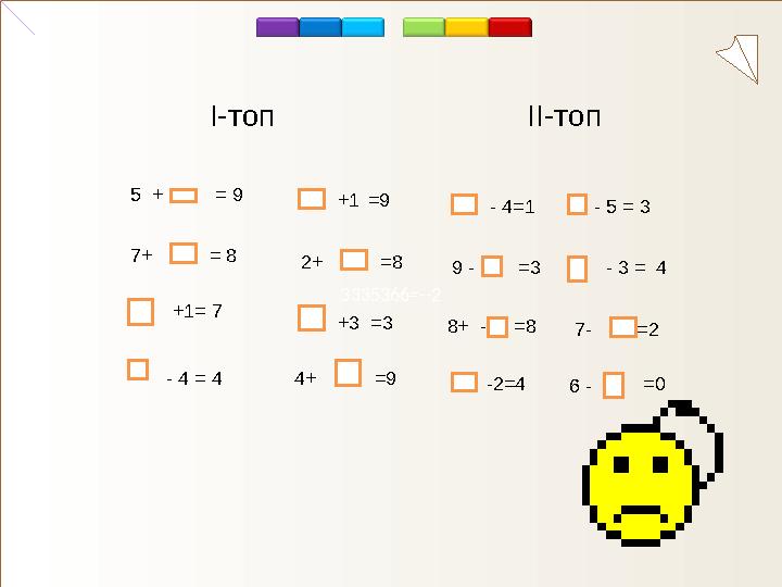 3335366=--2 5 + = 9 7+ = 8 +1= 7 - 4 = 4 +1=9 2+ =8 +3 =3 4+ =9 - 4=1 9 - =3 8+ - =8 -2=4 - 5 = 3 -