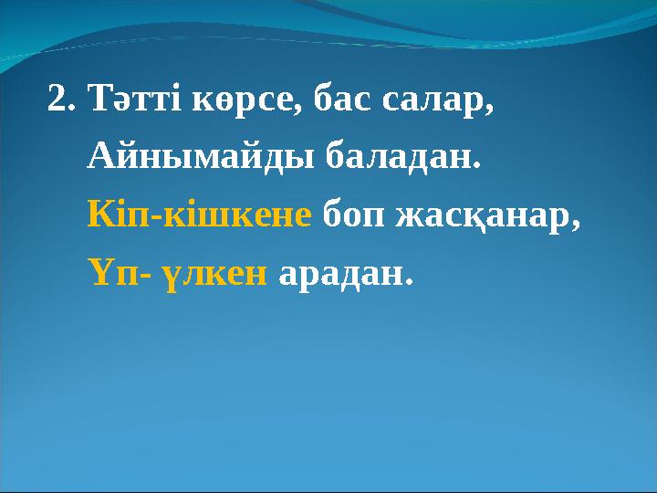 Ол жігітті хлороформмен ұйықтатты.