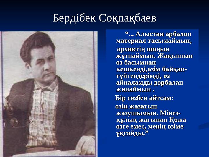 ““... Алыстан арбалап
