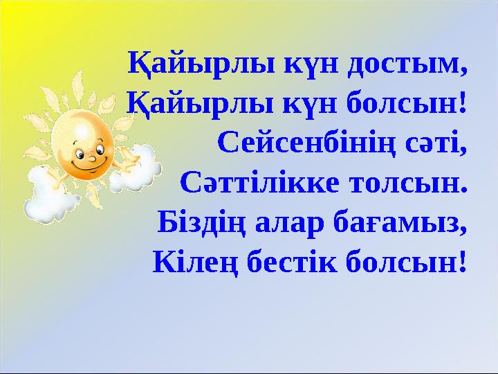 Атасы мен әжесі кішкентай немересін үштікке көндірді