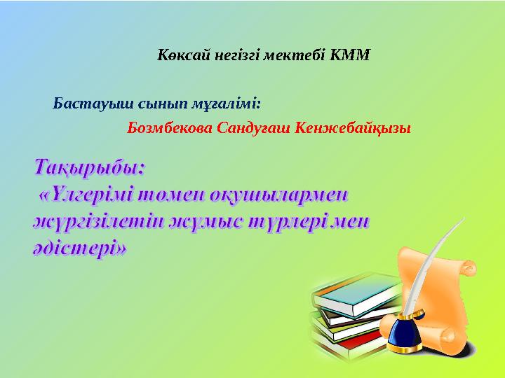 Қисық келіншектермен порно