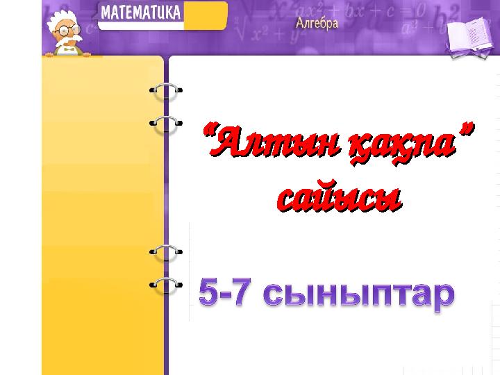 Қырынған письки жасырын камера