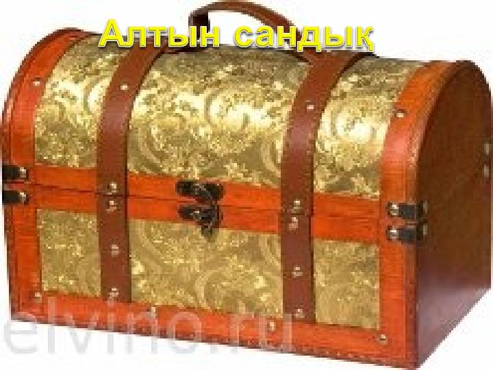 Қазақтың салмақ өлшемдерінің мағынасын түсіндір. Бір шелек, бір торсық, бір саба, бір қап, бір арқа