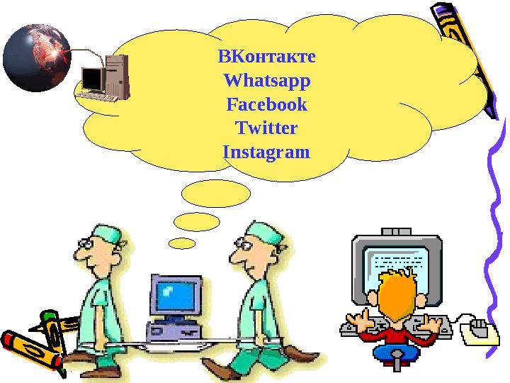 ВКонтакте Whatsapp Facebook Twitter Instagram