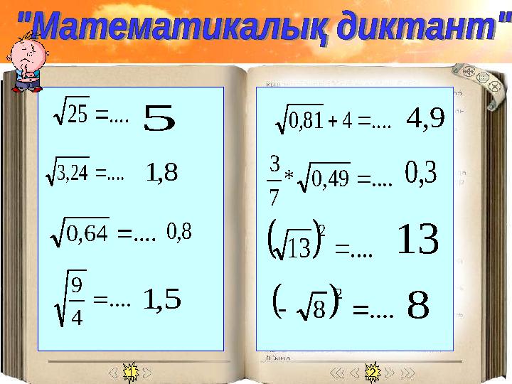 1 2 ....49,0* 7 3  ....24,3 ....25 ....64,0 ....13 2  .... 4 9  ....8 2  ....481,0 5 8,1 8,0 5,1 9,4 3,0 13 8
